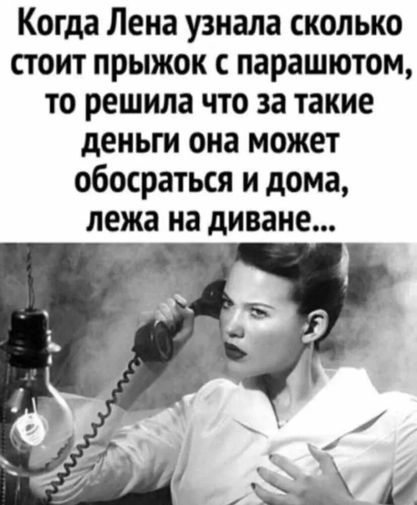 Але лен я узнал тебя. Алло леночка. Але лен я узнал тебя. Алло галочка мем. Але лен я узнал тебя.
