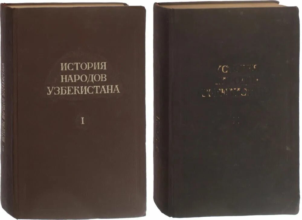 Книга народная история. История Узбекистана книга. История Узбекистана rybu. История народов Узбекистана. История народов Узбекистана в 2 томах купить.