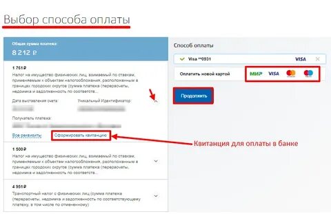 Заплатить налог на имущество за другого человека