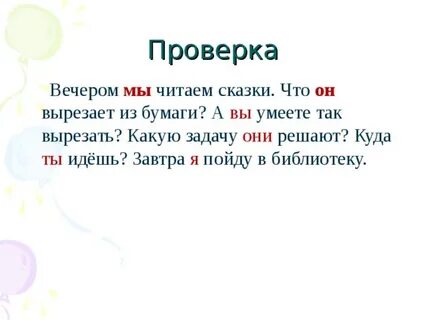 Вечера число