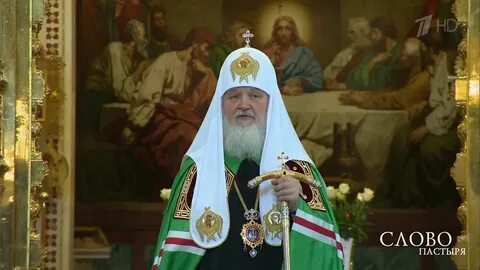 Слово пастыря