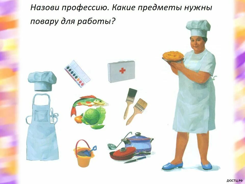Конспект занятия профессии