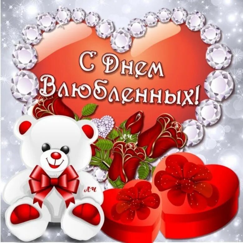 Числа день влюбленных