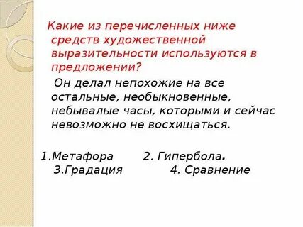 Низкие средства