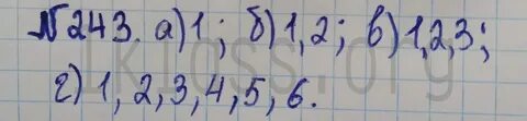 Математика учебник страница 85 номер 3.65