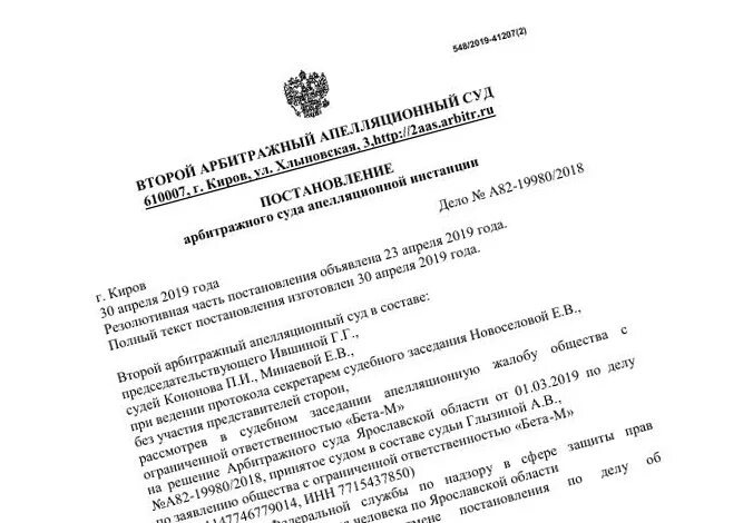 Постановление от 02 декабря. Постановление от 02 декабря