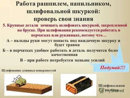 Наименьшее усилие