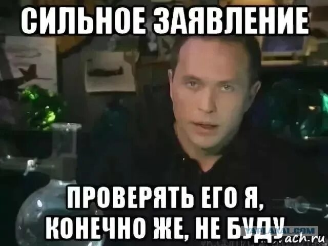 Конечно просим. Сильное заявление. сильное заявление проверять. проверять я его конечно не буду. сильное заявление проверять я его конечно.
