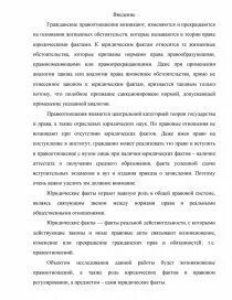 Научная статья на правовую тему
