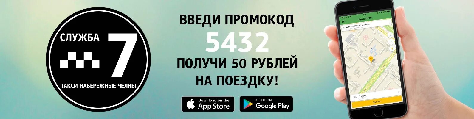 Такси набережные челны. Такси челны. Такси омега. Такси омега юргамыш. Такси набережные челны бугульма.