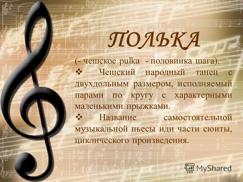 Прелюдия это в музыке определение 4 класс. Обозначения инструментов в партитуре симфонического оркестра. Партитура это в музыке. Музыкальная пьеса. Музыкальная пьеса 4 букв.