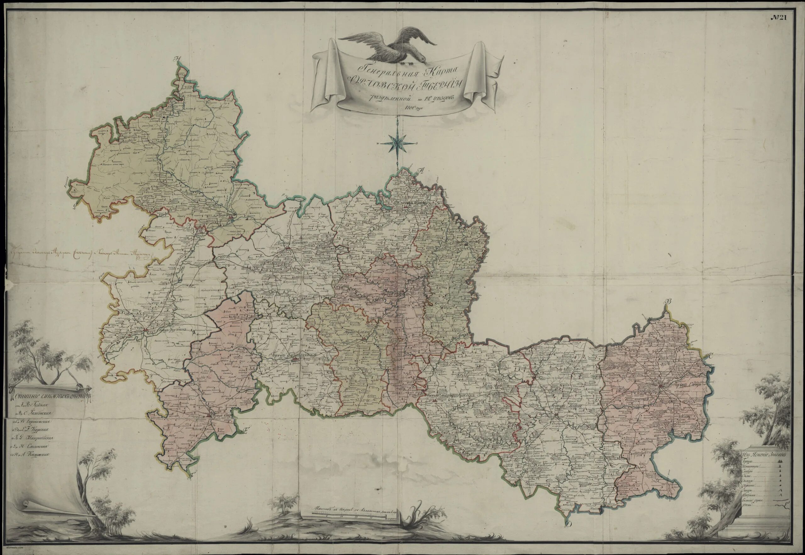 Карта орловской губернии 1796 года. Карта орловской губернии до 1917 года. Карта орловской губернии 1796 года. Карта орловской губернии до 1917 года. Карта орловской губернии 18 века.