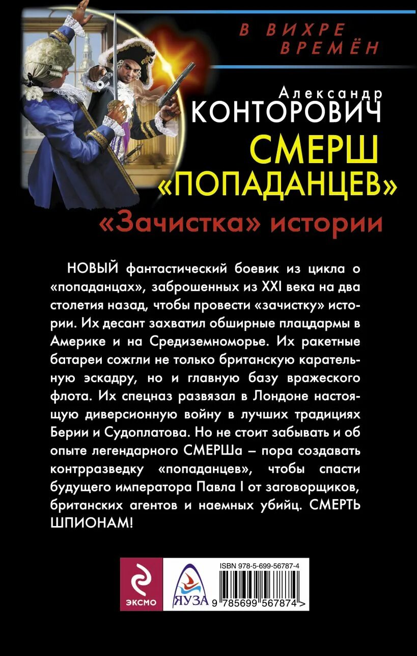 Попаданцы циклы книг длинные. Аудиокниги из цикла ,, попаданцы ,,. аудиокниги картинки.