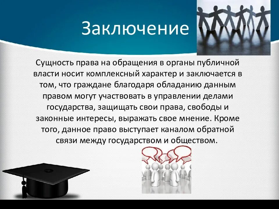 Сущность политической власти. Власть носит публичный характер сложилась. Признаки гос власти. Власть носит публичный характер сложилась. Дуалистическая федерация примеры стран.