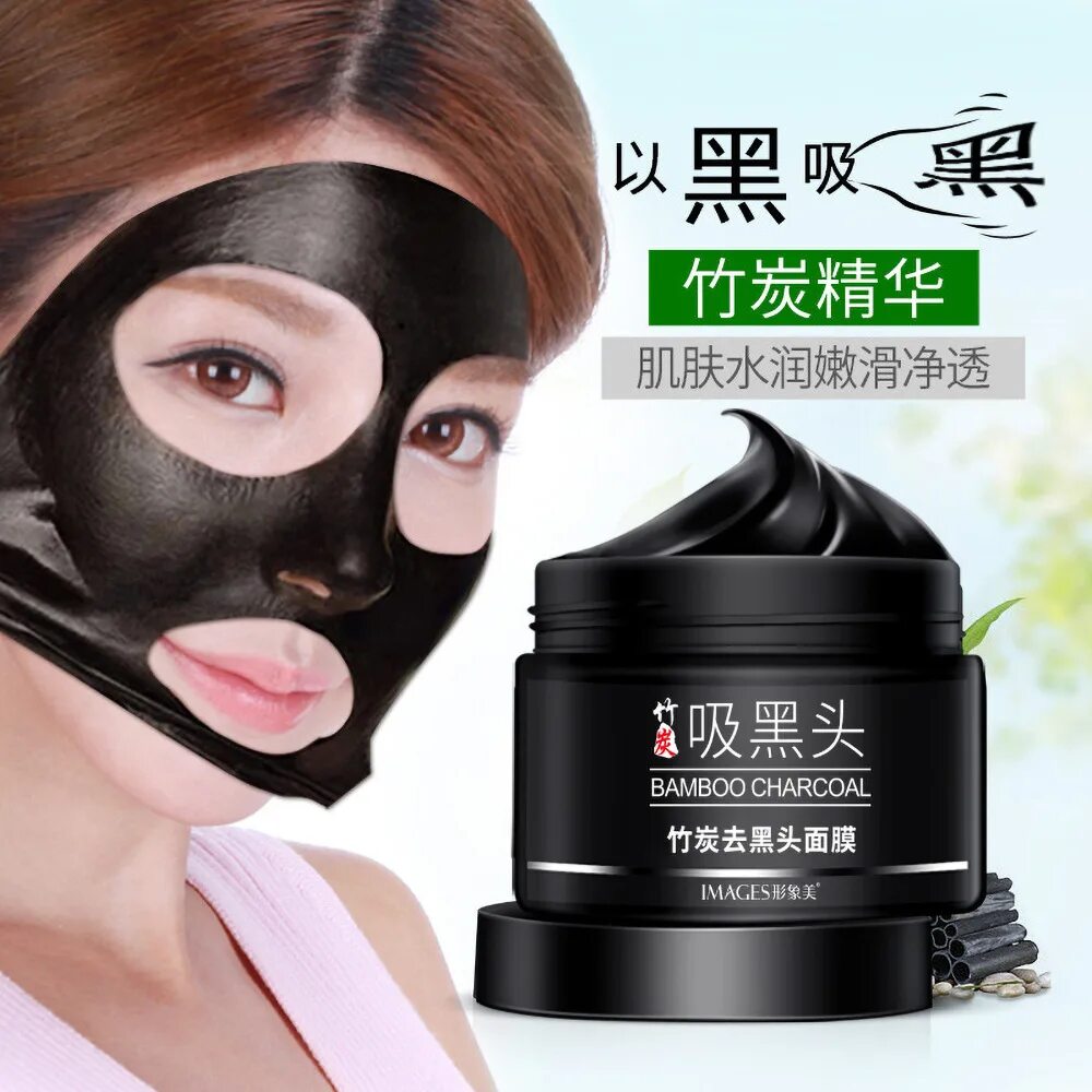 Угольная маска от черных. Activated Carbon маска. Корейское Blackhead Remover Mask. Черная маска - пленка для лица с бамбуковым углем. Bamboo Charcoal маска для лица.