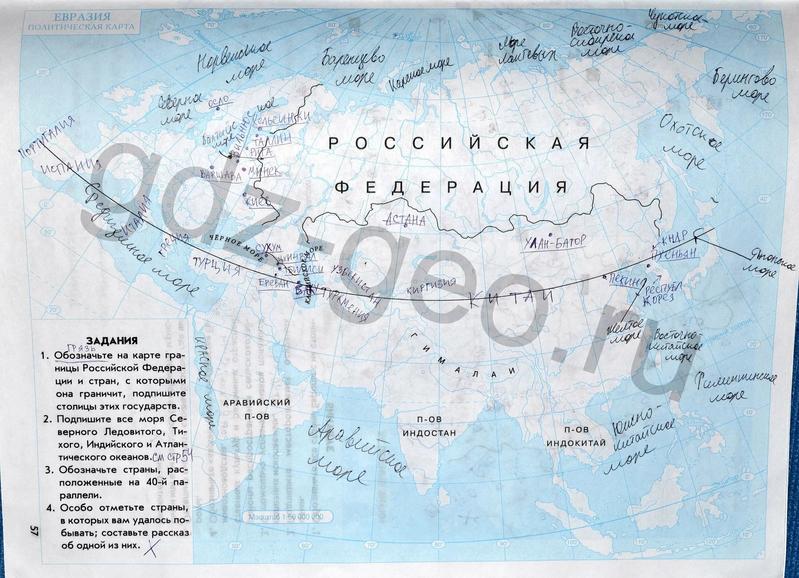 Карта евразии заполненная. Карта Евразии 7 класс география. Евразия контурная карта по географии 7 ответы.
