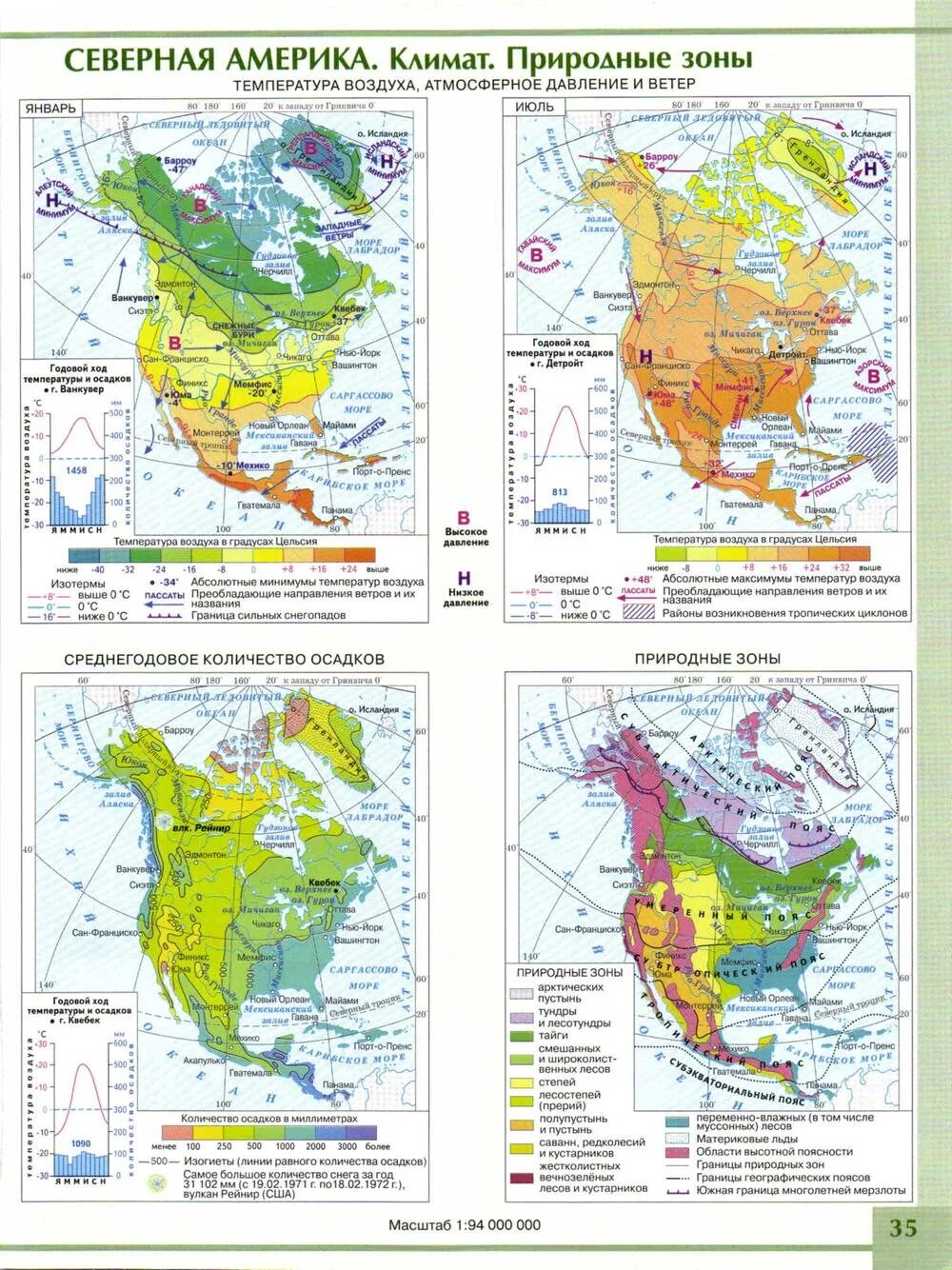 Климатическая карта Северной Америки в атласе. Атлас 7 класс география Северная Америка. Карта Северная Америка 7 класс география атлас. Климатическая карта Северной Америки 7 класс атлас.