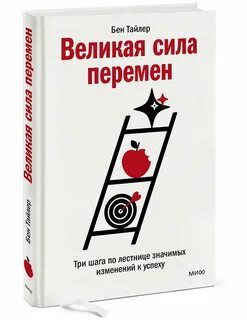 Три великие силы