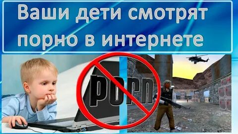 Дети увидели 18