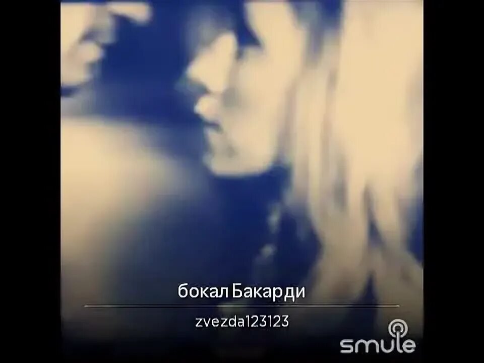 Песня бакарди поет девушка. Ирина круг бокал бакарди. бокал бакарди песня. бокал бакарди ирина круг текст. ирина круг бокал бакарди караоке.