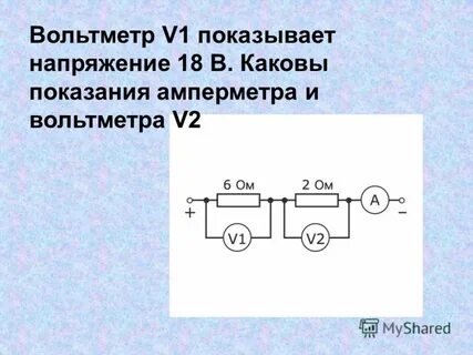 Номинальное напряжение вольтметра