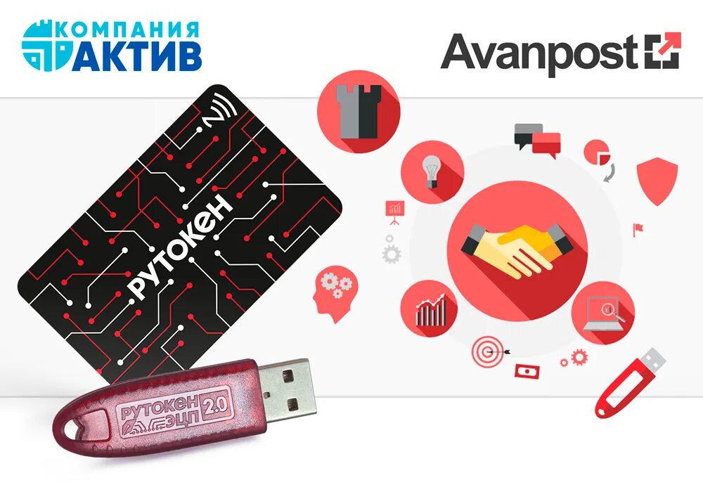 Пки эцп. Рутокен эцп 3.0 nfc. avanpost pki. рутокен эцп pki. рутокен nfc.