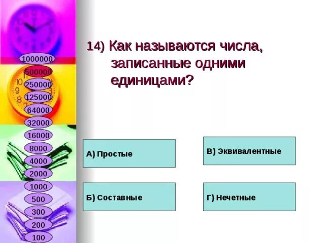 Как называется число 7777777777. Как называется число 7777777777