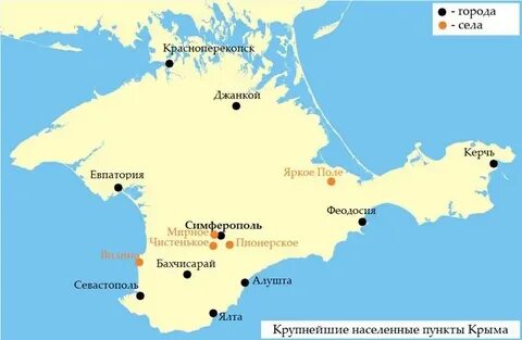 Назовите крупнейшие города полуострова