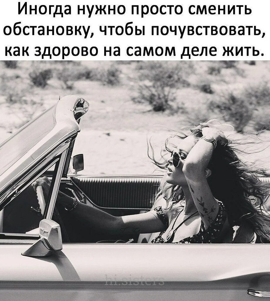 С тем как прошли сами