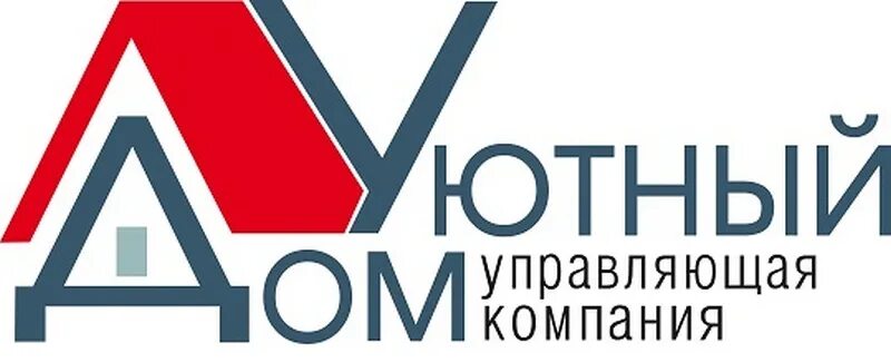 управляющая компания уютный дом московский. уютный дом москва. ук уютный дом. управляющая компания уют и дом все свои краснодар печать. управляющая компания уютный дом московский.