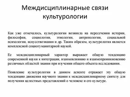 В политическом процессе проявляется взаимосвязь