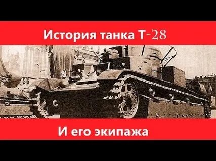 Книга история танков