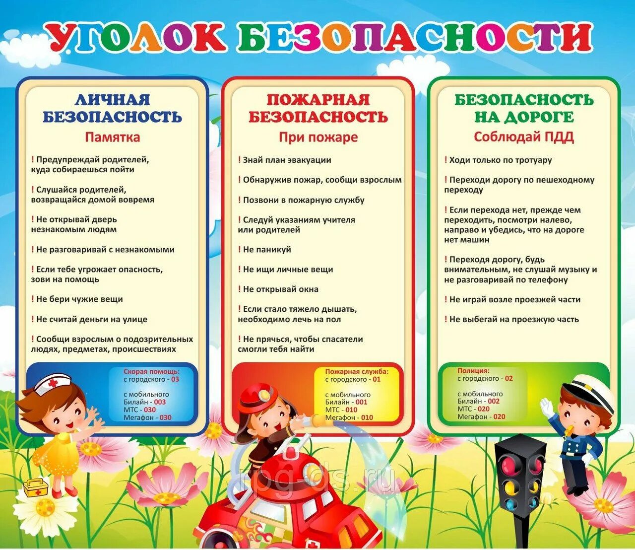 Что должно быть летом