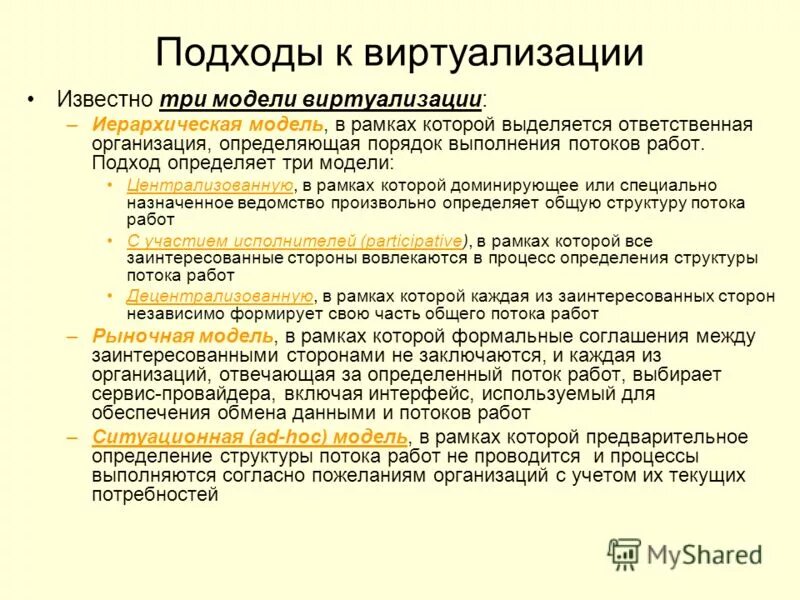 Индивидуальный подход в обучении. Подход в работе с каждым. Технологии, реализующие личностно ориентированный подход. Система управления качеством на предприятии. Процессныц ползод в менеджменте.