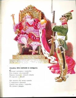 Сказка про солдата