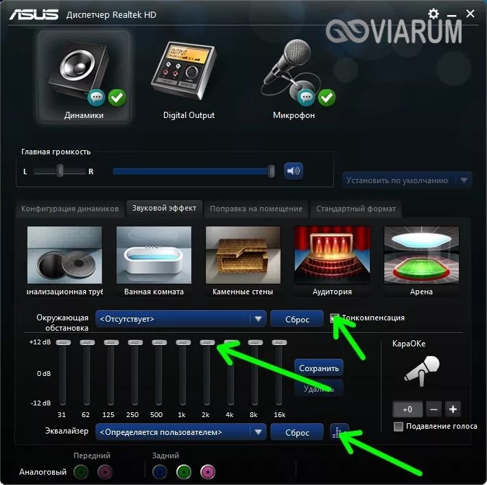 Усилить звуки windows. Эквалайзер Realtek 97 Audio. Realtek Audio колонки. Realtek r Audio колонки.