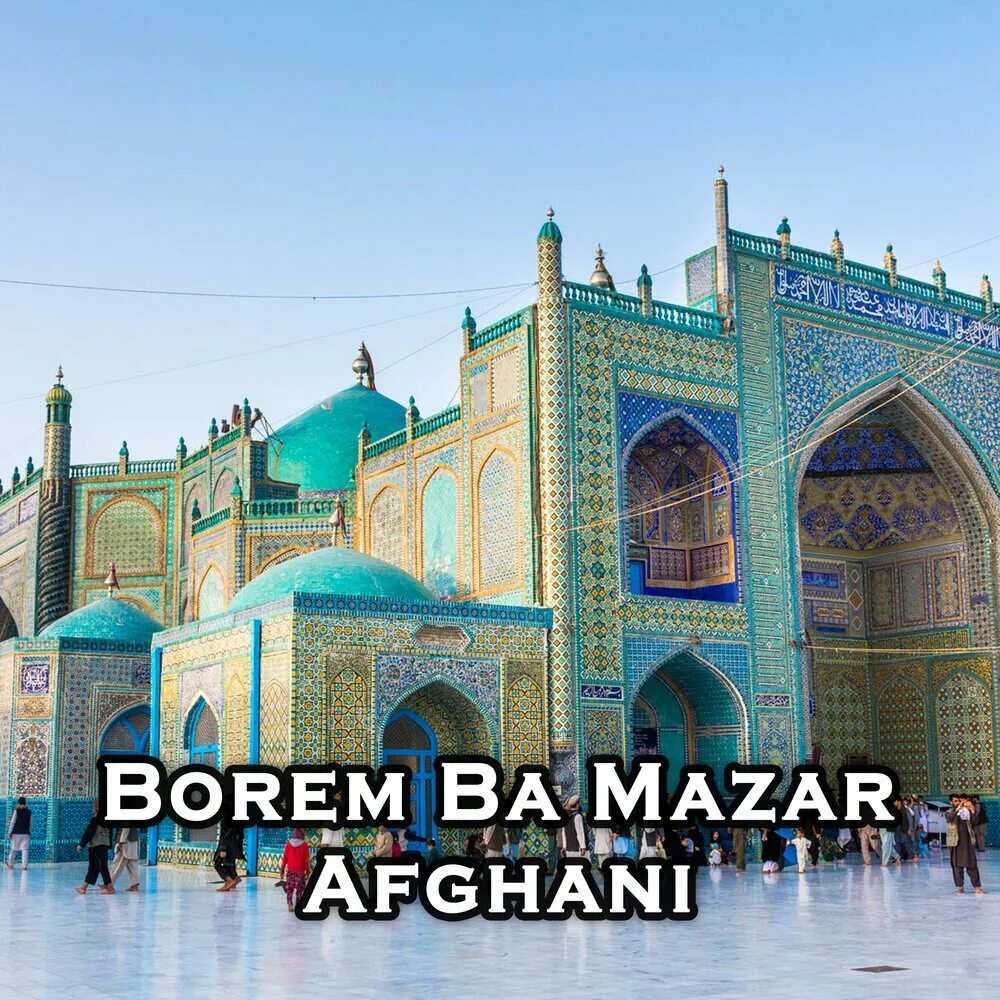 Голубая мечеть афганистан. Мечеть мазари шариф. Мечеть в мазари-шарифе афганистан. 2. Мазар город.