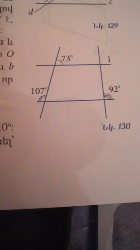 Угу 2