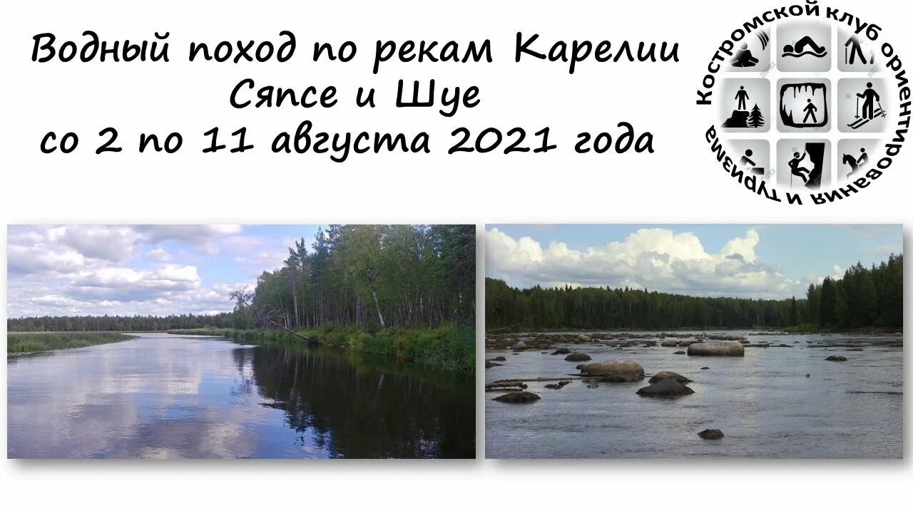 Часовня василия великого карелия. Погода в сяпсе на день. Погода в сяпсе на день. Река сяпся карелия на карте. Река сяпся карелия.