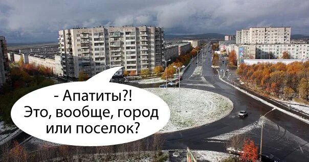 Погода в апатитах на неделю норвежский. Погода Апатиты. Город Апатиты 2. Апатиты погода сегодня. Урно Апатиты.