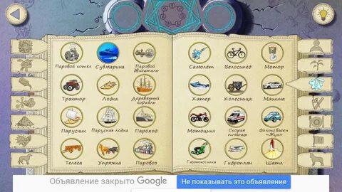 Алхимик прохождение