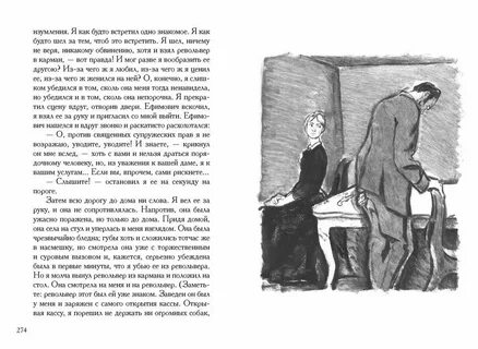 Короткая достоевский