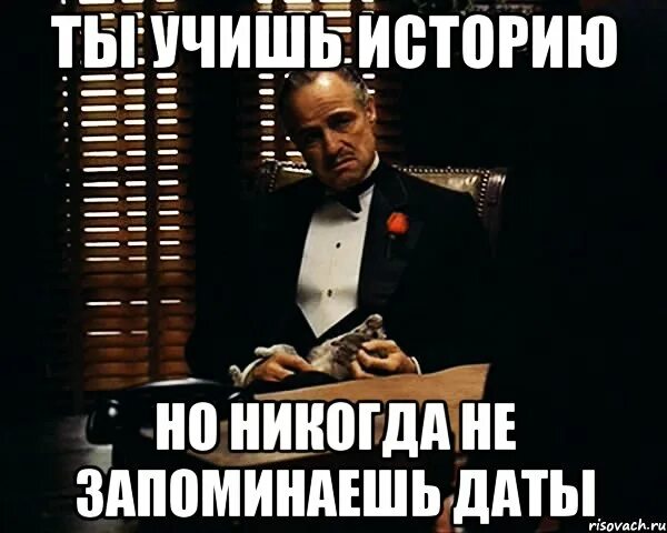 Я не запомнил твой номер. Спасибо за внимание учите историю. Мемы учите историю. Учи историю. Спасибо за внимание учите истор.