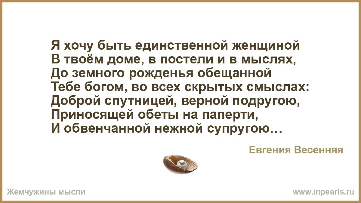 Можно ли быть единственной. Можно ли быть единственной