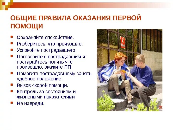 Задачи финансового плана. Сущность страхового риска. Принципы бюджетирования на предприятии. 1 сущность принципы и функции. Принципы коммерческого банка.