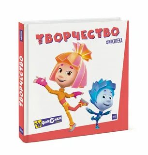 Книга фиксики