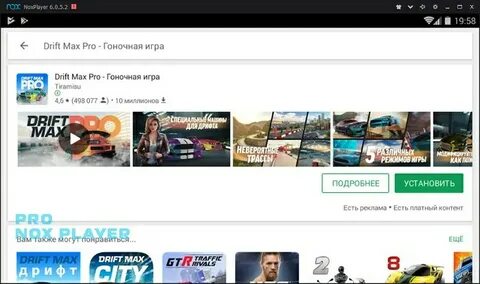 Drift max все открыто