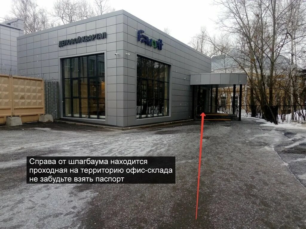 Москва электролитный проезд 3 стр 2. Электролитный пр., 3, стр. 2, москва. электролитный пр-д, 3с33. электролитный пр-д 3 стр. 2. электролитный проезд д 3 стр 2.