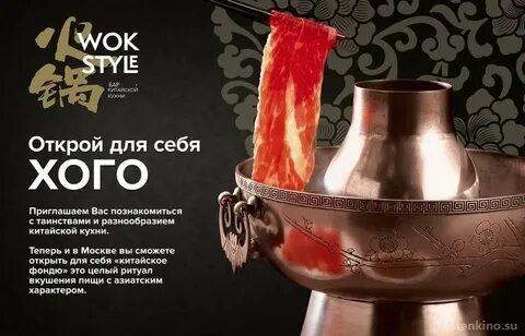 Хого уфа