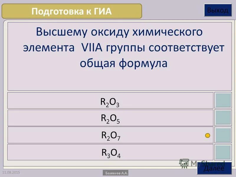 1 гр соответствует. 1 гр соответствует